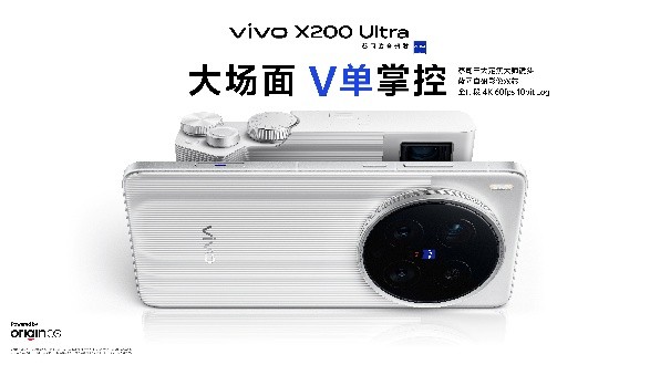vivo x200 ultra