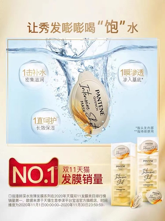 pic of Pantene Quench Intensive Shot Mask