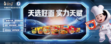 China Astro